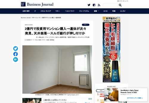 福岡在住の男性会社員（50歳）が5年前に大阪市内の中古賃貸マンション1棟（築30年以上）を購入したところ、大変なトラブルに巻き込まれたという。RKB毎日放送が6...(1/3)