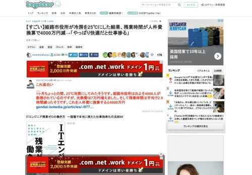 広まって欲しい