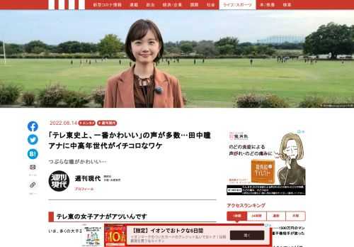 「現代ビジネス」は、第一線で活躍するビジネスパーソン、マネジメント層に向けて、プロフェッショナルの分析に基づいた記事を届ける新創刊メディアです。政治、経済からライフスタイルまで、ネットの特性を最大限にいかした新しい時代のジャーナリズムの可能性を追及します。