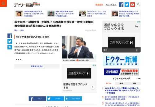 第2次岸田改造内閣の発足により、政調会長に就任した萩生田光一氏。…