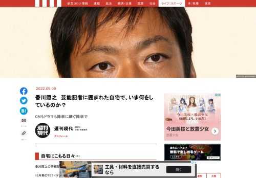 「現代ビジネス」は、第一線で活躍するビジネスパーソン、マネジメント層に向けて、プロフェッショナルの分析に基づいた記事を届ける新創刊メディアです。政治、経済からライフスタイルまで、ネットの特性を最大限にいかした新しい時代のジャーナリズムの可能性を追及します。