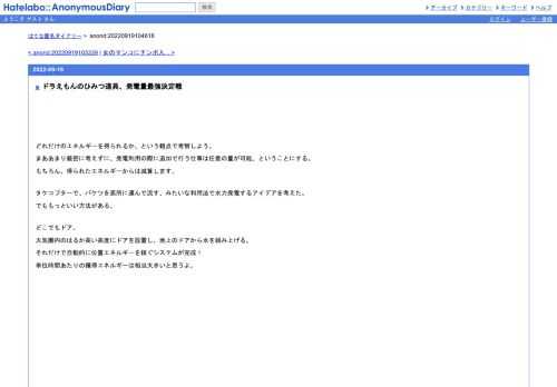 どれだけのエネルギーを得られるか、という観点で考察しよう。まああまり厳密に考えずに、発電利用の際に追加で行う仕事は任意の量が可能、と…