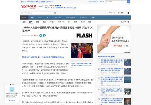 　9月19日、イギリスのエリザベス女王はロンドン郊外のウィンザー城にあるセント・ジョージ礼拝堂に埋葬された。“国民のおばあちゃん” と呼ばれて親しまれた女王の死を、イギリス中が悼んだ。  