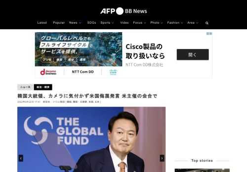 【9月22日 AFP】すでに史上最低の支持率を記録している韓国の尹錫悦（ユン・ソンニョル、Yoon Suk-yeol）大統領が21日、訪問先の米ニューヨークでジョー・バイデン（Joe Biden）大統領主催の国際会合に出席した際、米国を侮蔑する表現を用いて側近に話し掛ける瞬間を映像に捉えられ、非難を浴びている。