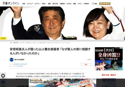 9月27日に行われた安倍晋三元首相の国葬で、気丈に喪主を務めていた妻・昭恵氏（60）。その昭恵氏が、安倍氏の死去から約2週間後、公の場で山上徹也容疑者（42）についての想いを語っていたことが「週刊文春…