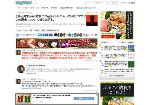 最初の発言は単純な勘違いなのでしょうけど、それがきっかけでこんなに語られるのがすごい！あなたの思い出す「作品名が出てこないアニソン」は何？