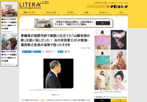 　多くの国民が反対するなか、安倍晋三・元首相の国葬が9月27日に強行された。安倍元首相の業績とやらを振り返るフェイクだらけのPV、軍国趣味の式演出、男だらけの弔問客、ある意味安倍政権を象徴するグロテスクな葬儀だったと言えるだろう。　そんななか話題になっているのが、菅義偉・前首相の弔辞だ。菅…