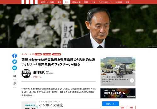 「現代ビジネス」は、第一線で活躍するビジネスパーソン、マネジメント層に向けて、プロフェッショナルの分析に基づいた記事を届ける新創刊メディアです。政治、経済からライフスタイルまで、ネットの特性を最大限にいかした新しい時代のジャーナリズムの可能性を追及します。