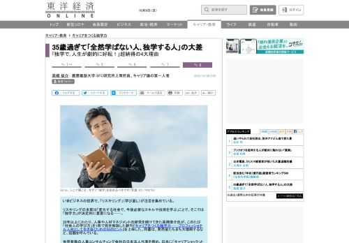 長年、会社の上司や先輩の教えに従い、第一線で懸命に働いてきた、35歳以上のいわゆるミドル、シニア層（ミドル層は35歳～54歳、シニア層は55歳以上とされる）。これまで多くの実績を積み、多くのことを学んできた…