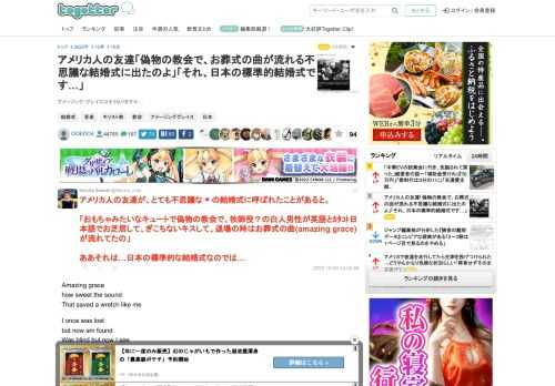 アメージング・グレイスはそうなりますか…