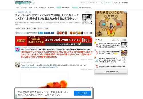 逆に東映版の遊戯王に出てた野坂ミホが原作だとちょこっとしか出てなくて血涙を流しアニメのどこかにカケラでも要素がないか探してた