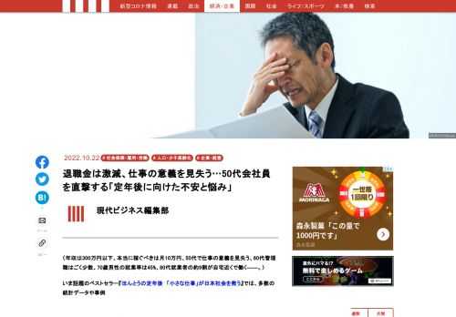 「現代ビジネス」は、第一線で活躍するビジネスパーソン、マネジメント層に向けて、プロフェッショナルの分析に基づいた記事を届ける新創刊メディアです。政治、経済からライフスタイルまで、ネットの特性を最大限にいかした新しい時代のジャーナリズムの可能性を追及します。