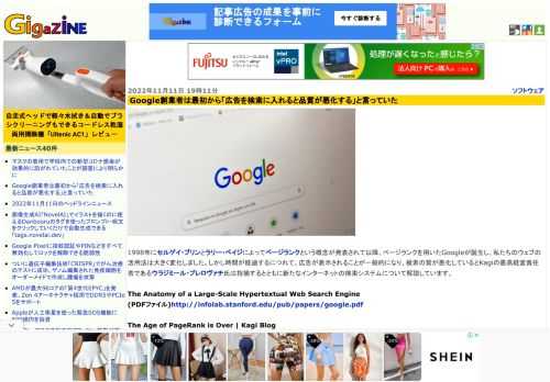 1998年にセルゲイ・ブリンとラリー・ペイジによってページランクという概念が発表されて以降、ページランクを用いたGoogleが誕生し、私たちのウェブの活用法は大きく変化しました。しかし時間が経過するにつれて、広告が表示されることが一般的になり、検索の質が悪化しているとKagiの最高経営責任者であるウラジミール・プレロヴァチ氏は指摘するとともに新たなインターネットの検索システムについて解説しています。