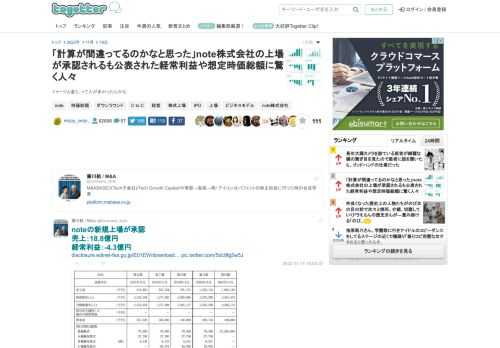 イメージと違う、って人が多かったんかな