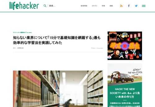 よく知らない業界・業種の方と仕事で関わることになったとき、その業界についてどうやって事前情報を得ていますか？ 最も手っ取り早く効率的な学び方をご紹介します。