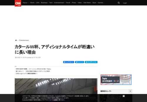 開催中のサッカー・ワールドカップ（Ｗ杯）カタール大会で、人々が観戦する試合はどんどん長くなる一方だ。前後半の最後に第４審判が掲げる電光掲示板で示されるアディショナルタイムは最短でも７～８分と、通常の４～５分を大きく上回る。時には１０分を超える時間が追加されることもある。 - (1/2)