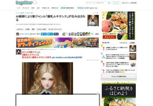 みんなが元ネタを求めて西洋美術や日本美術の勉強を始める姿が目に浮かぶ…