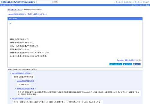 高校球児が年下になって、箱根駅伝の選手が年下になって、デビューしたての俳優が年下になって、若手起業家が年下になって、結婚報告をする芸…