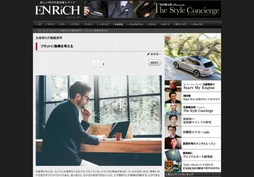 お金持ちの人は、たいていお金持ちになるべくしてなっている。いろいろな理由があるが、もっとも大きいのは、物事に対