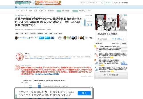 不安を煽られないと教育を受けない人にまで勧めるべきなんだろうか