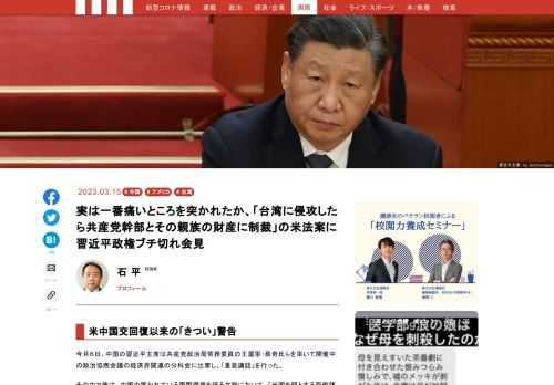中国共産党党大会の記者会見で秦剛外相が、異例なレベルの対米批判発言。実はその裏には米下院での台湾関連法案の可決があった。その一つ「台湾紛争抑制法案」は侵略行為があった場合、共産党幹部とその家族の資産に対し米当局が金融制裁をかけるというもの。「共産党」といいながらその幹部は資本主義の総本山、米国で蓄財を行っているのは周知の事実。その一番痛いところを突かれたための逆上のようだ。    
