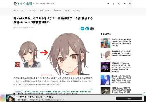 ここ数ヶ月のAIの進展は凄まじく、毎日のように新たな魅力的なプロダクトが公開され...