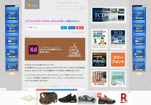 2023年もCSSとUIの進化がすごいです！ 先日開催されたGoogle I/O...