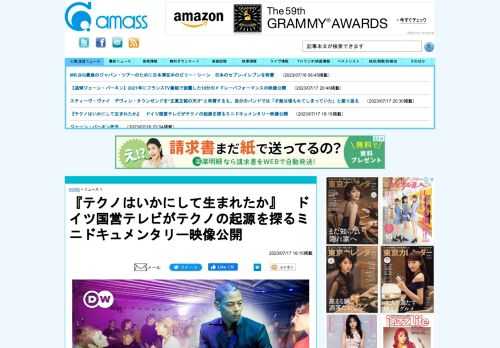 テクノの起源とベルリンの最近の歴史においてテクノが果たした役割をテーマにしたミニドキュメンタリー映像を、ドイツの国営テレビ局Deutsche WelleのYouTubeチャンネルが公開。タイトルは『テクノはいかにして生まれたか』。日本語字幕対応　