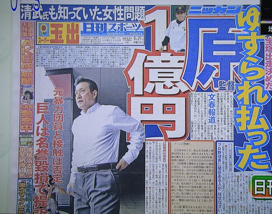 1. 中田翔のトレードと出場停止解除の経緯 長く日本ハムファイターズの主力を務めてきた中田翔選手が、チームメイトへの暴行によって出場停止中だった2021年8月20日、電撃的に読売巨人軍に無償トレードされた。 チームメイトへの暴力という重大な不祥事があったから、放出そのものは驚くに値しない。しかし、日ハムが8月11日に中田に科したばかりの無期限出場停止処分が、移籍当日の8月20日、わずか9日で解除されたことには驚いた人が多いだろう。 中田は8月21日に早速出場選手登録されて代打で出場し、翌22日にはスタメンに名を連ねて本塁打を放った。結果的に巨人は、阪神との優勝争いの最中に強打者をタダで手に入れ…